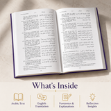 Purple Quran - English & Arabic Translations